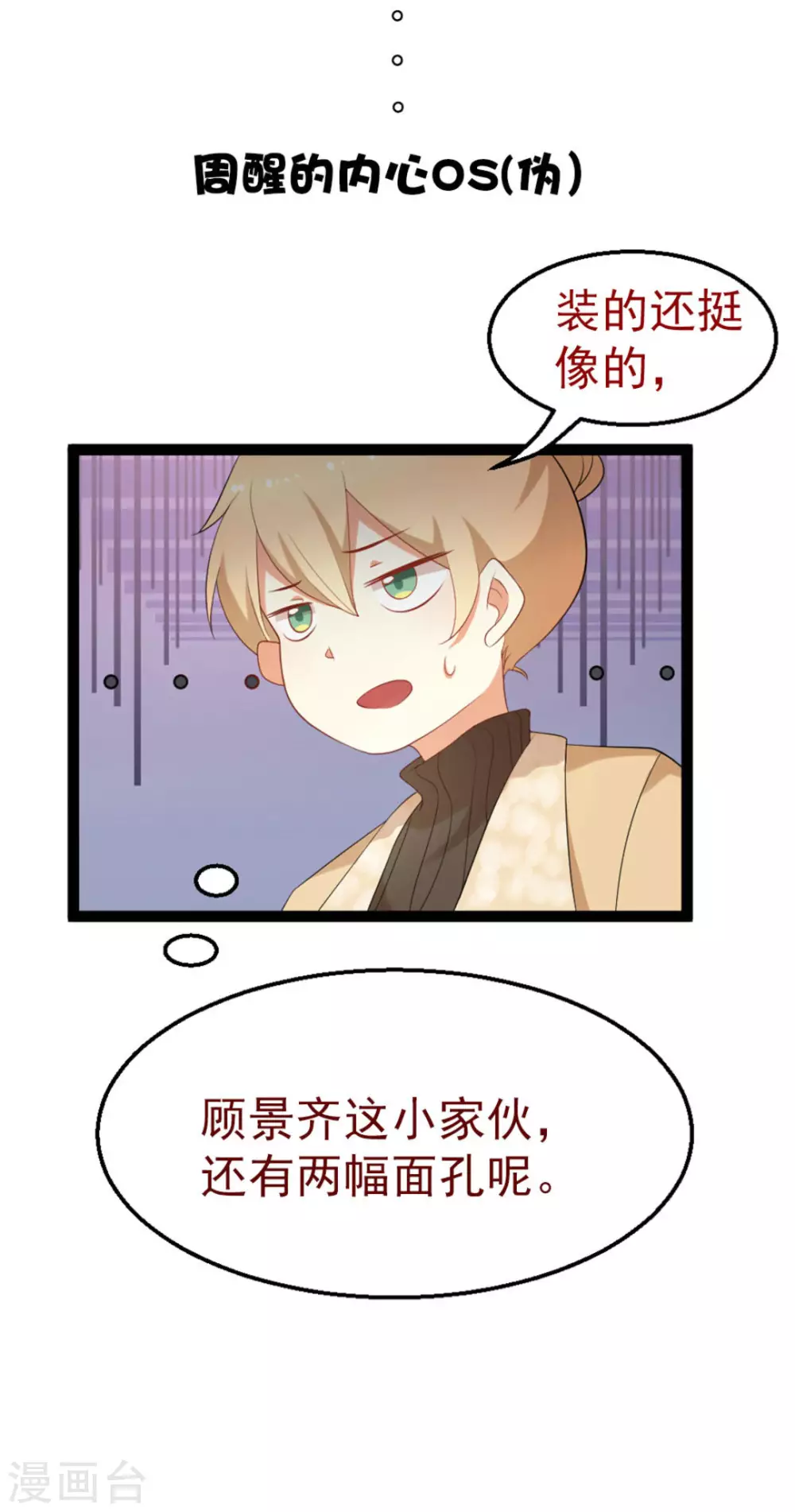 第38话31