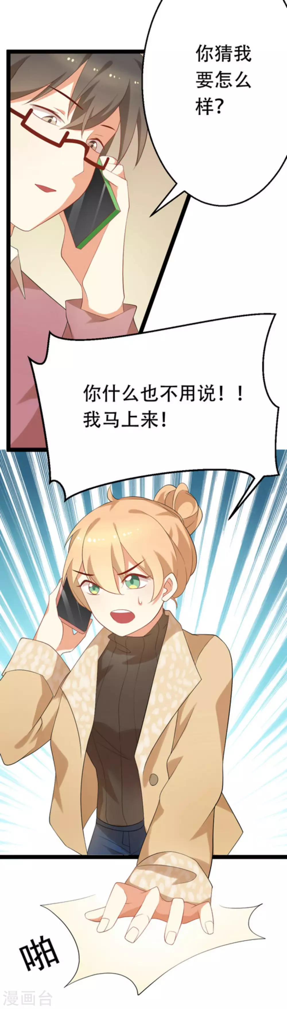 第35话12