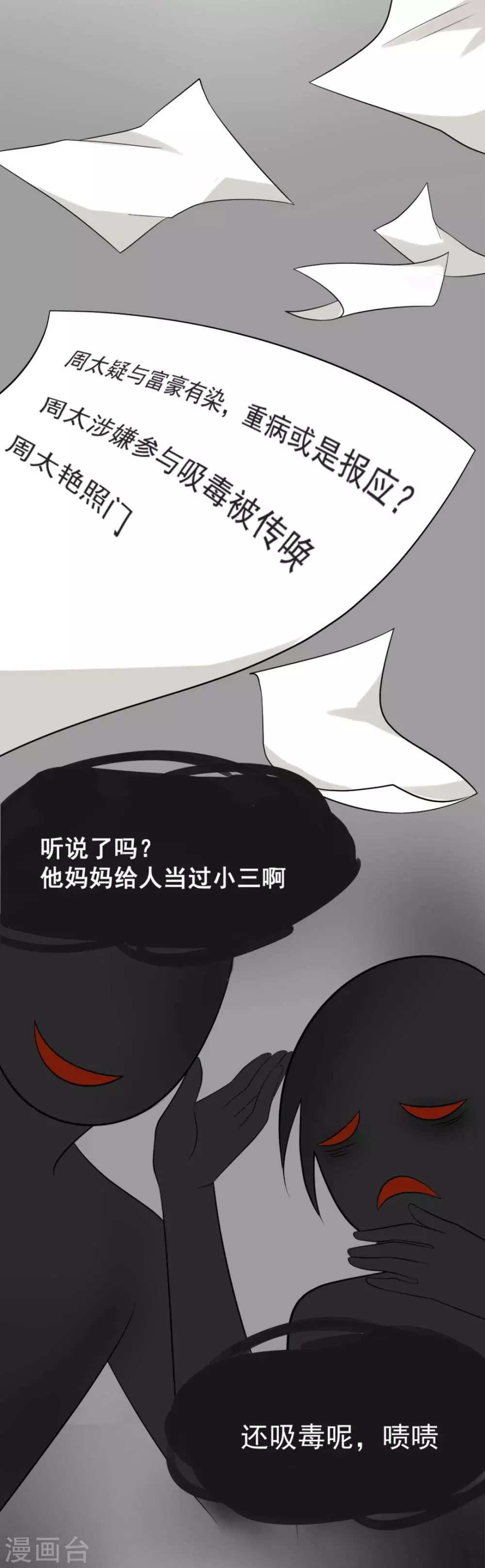 第54话20