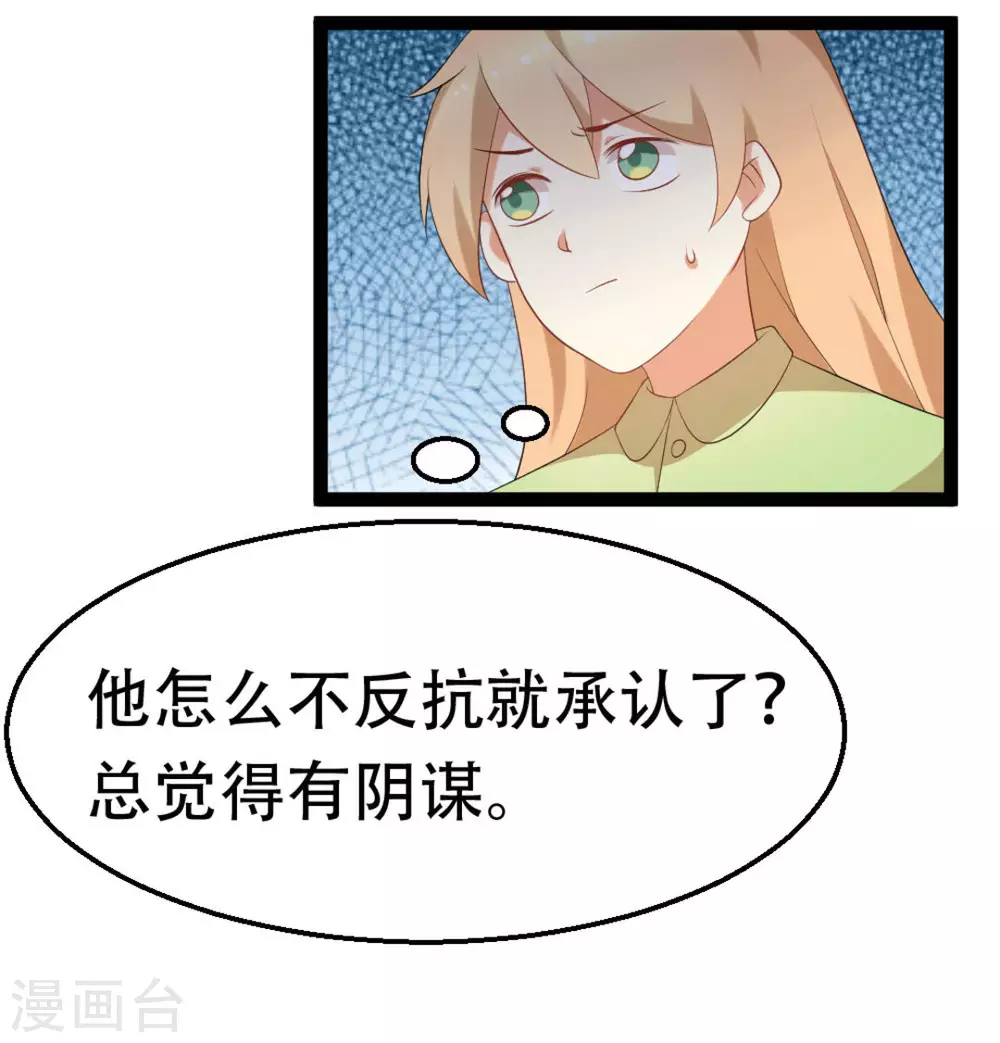 第23话25