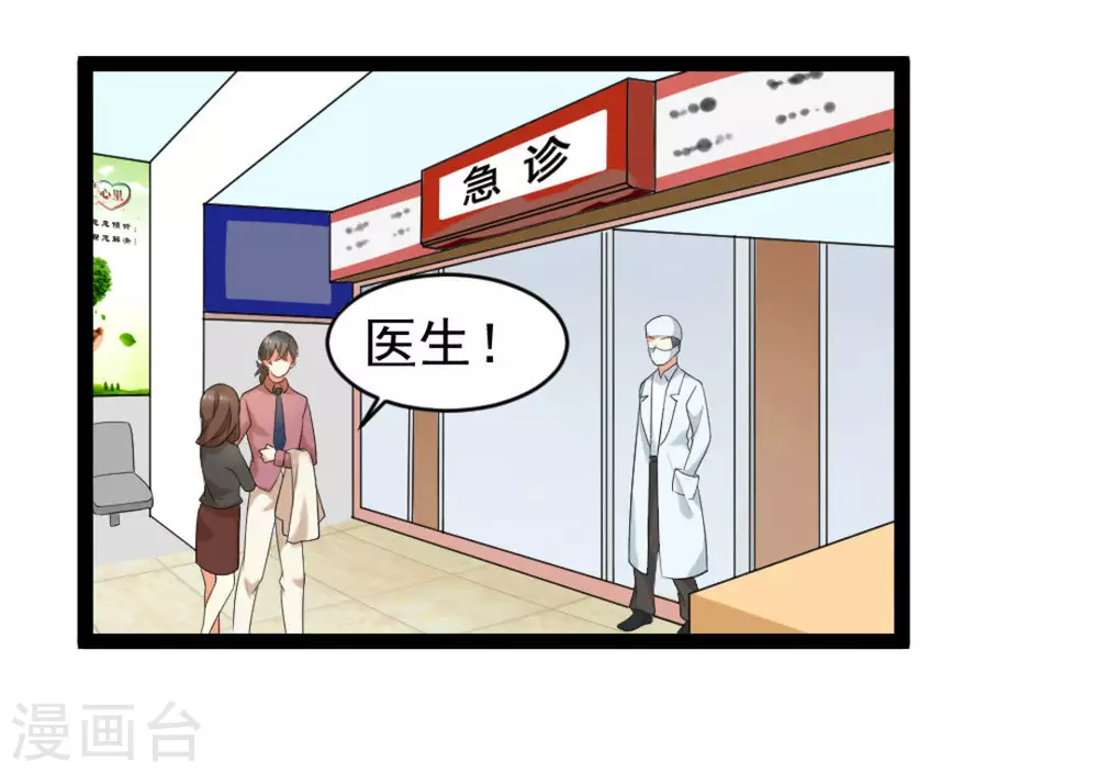 第37话4