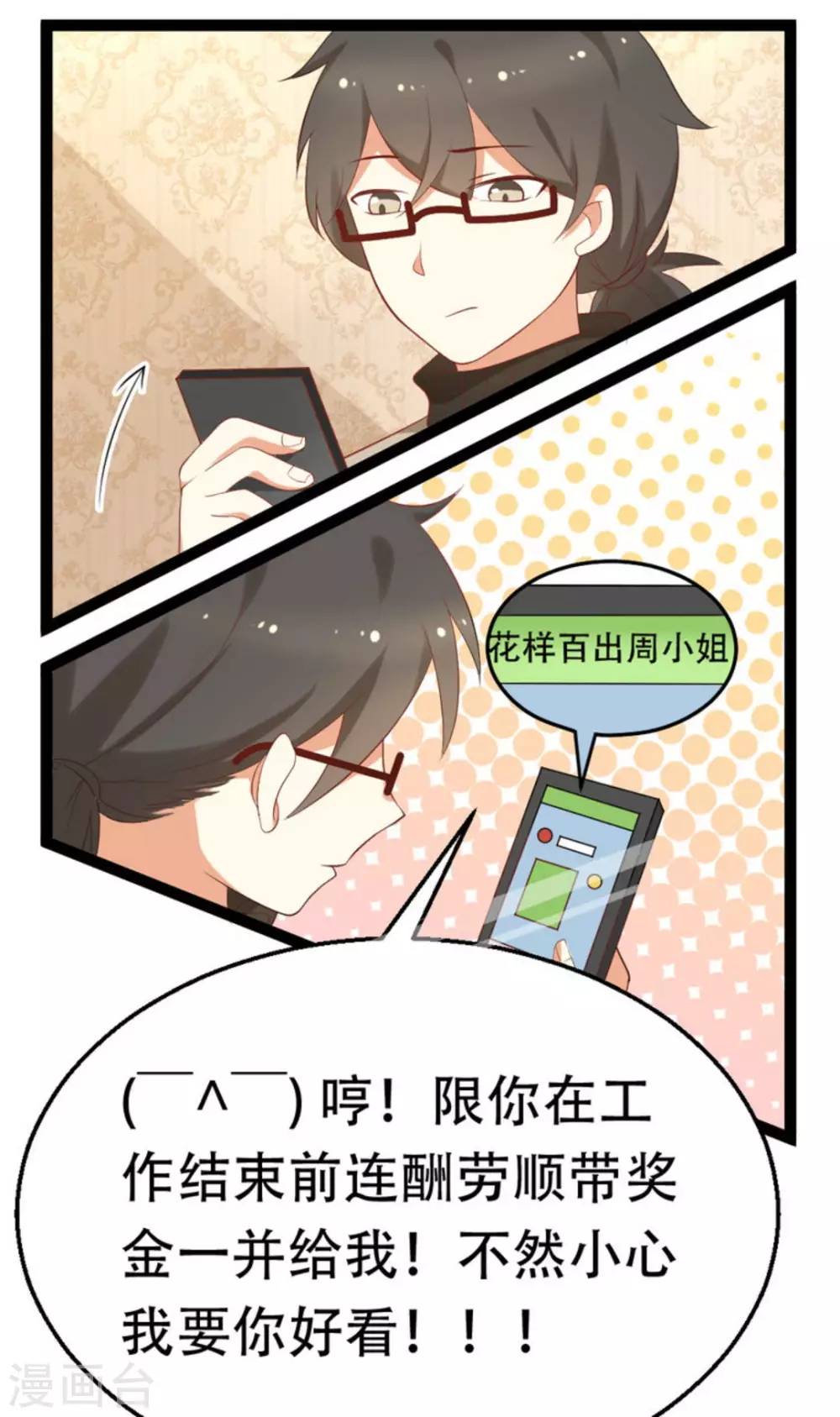 第16话1