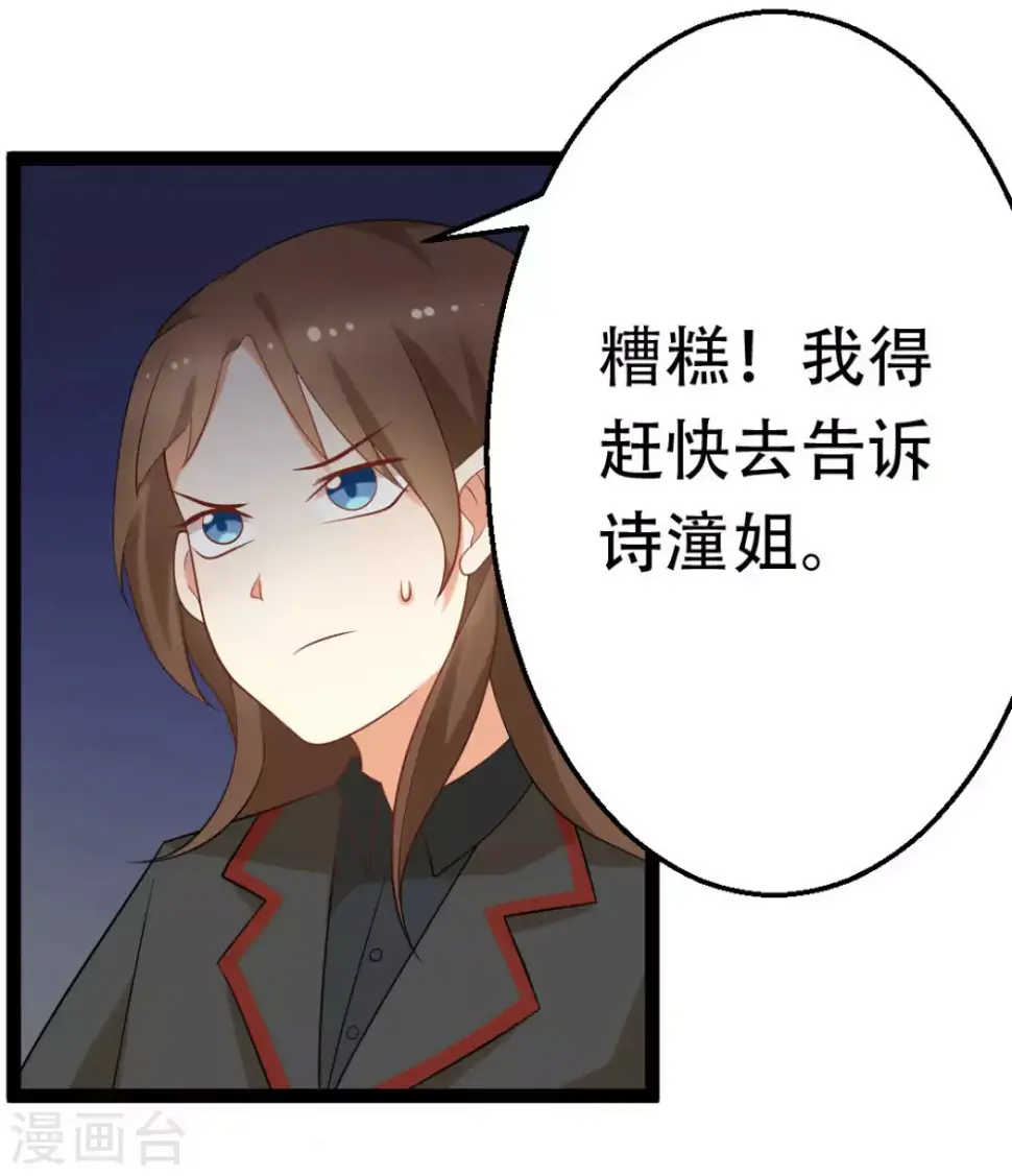 第38话18