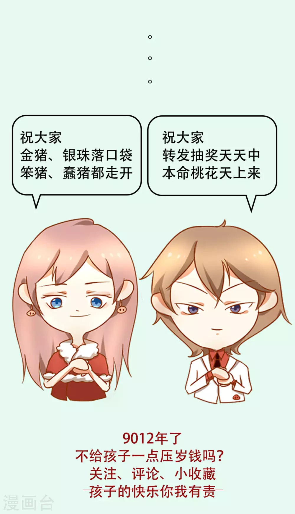 第31话29