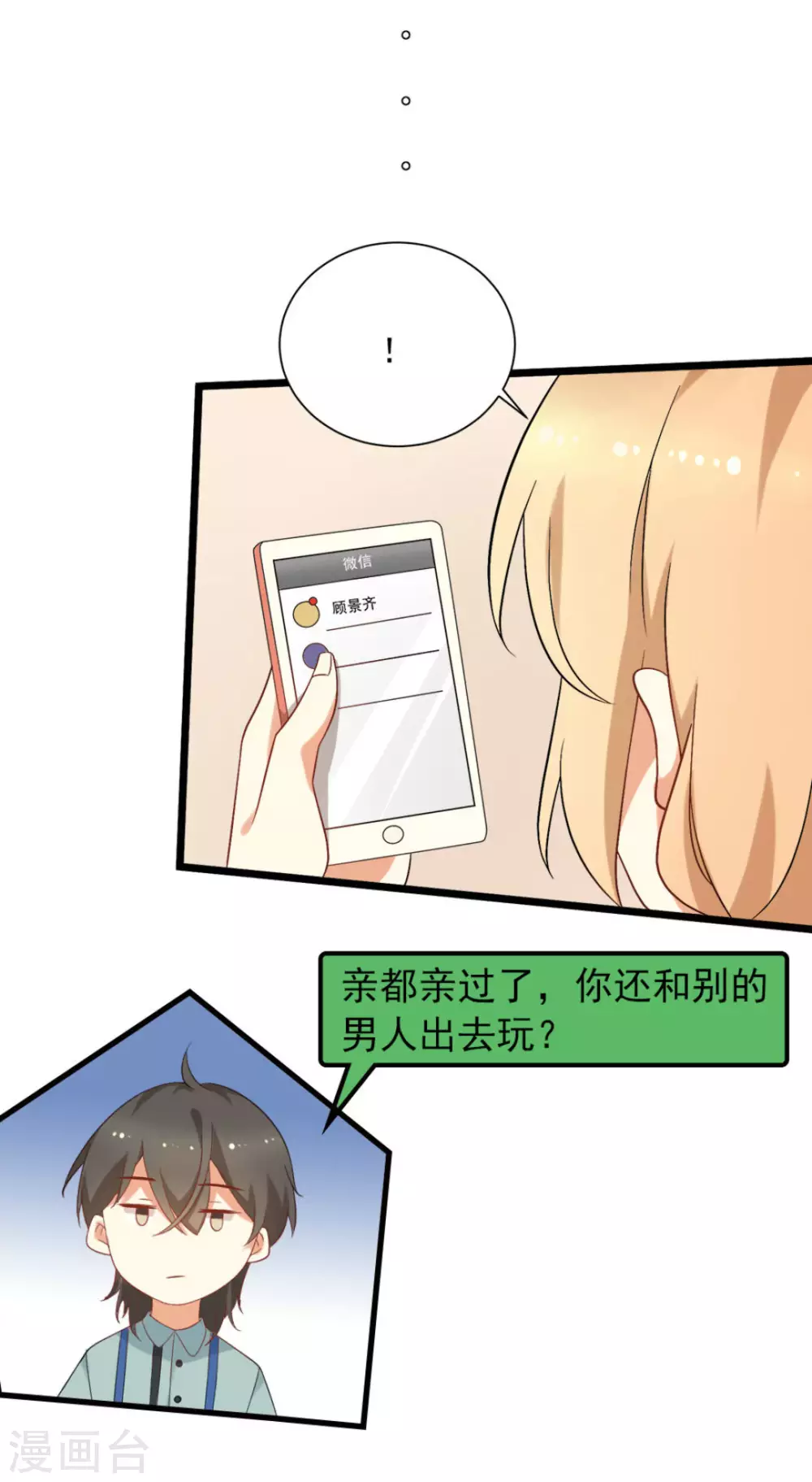 第51话23
