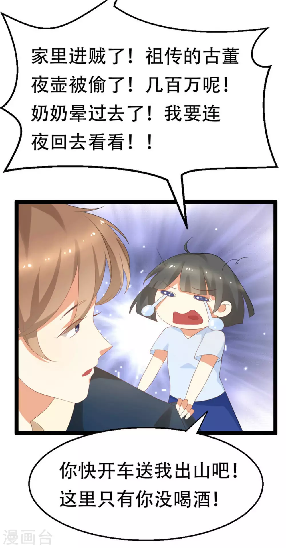 第4话6