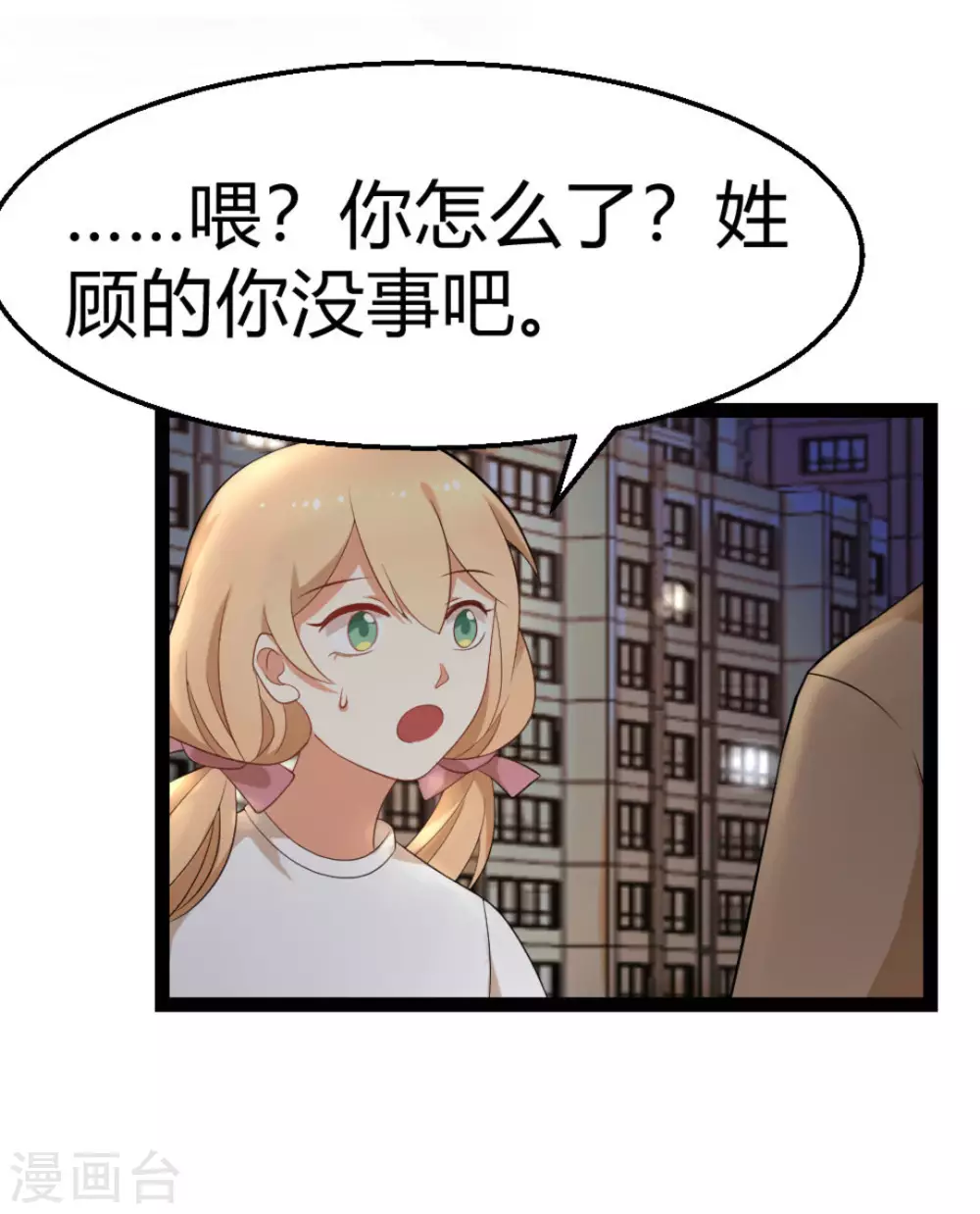 第21话11
