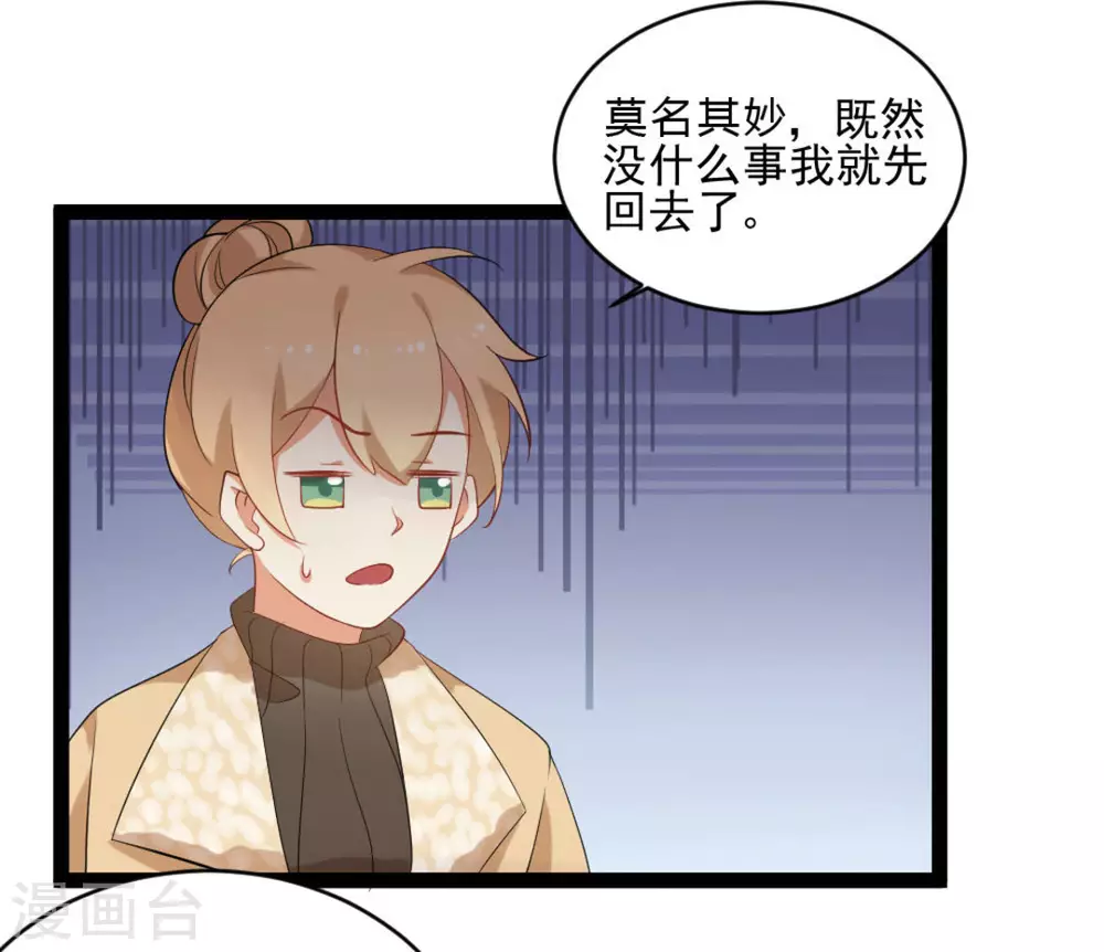 第37话9