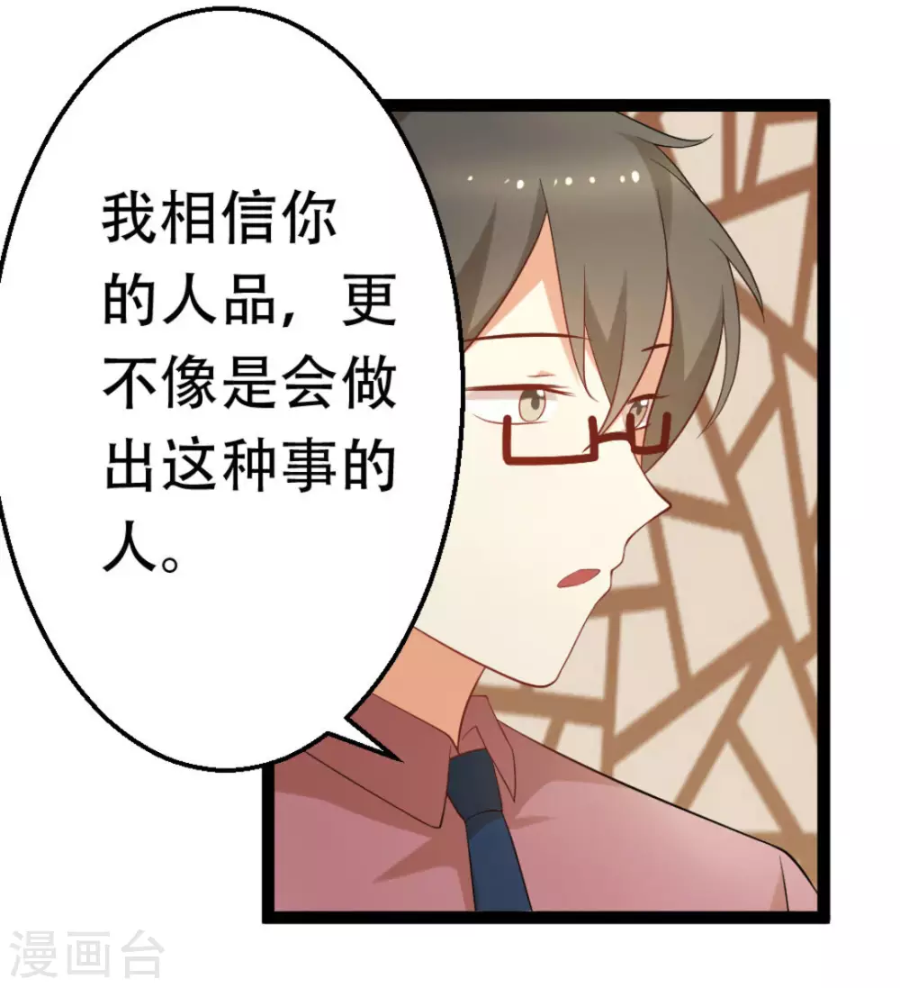 第38话29