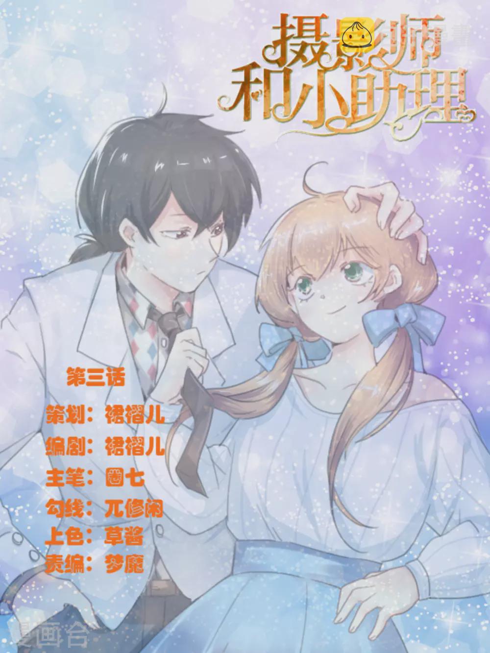 第3话0