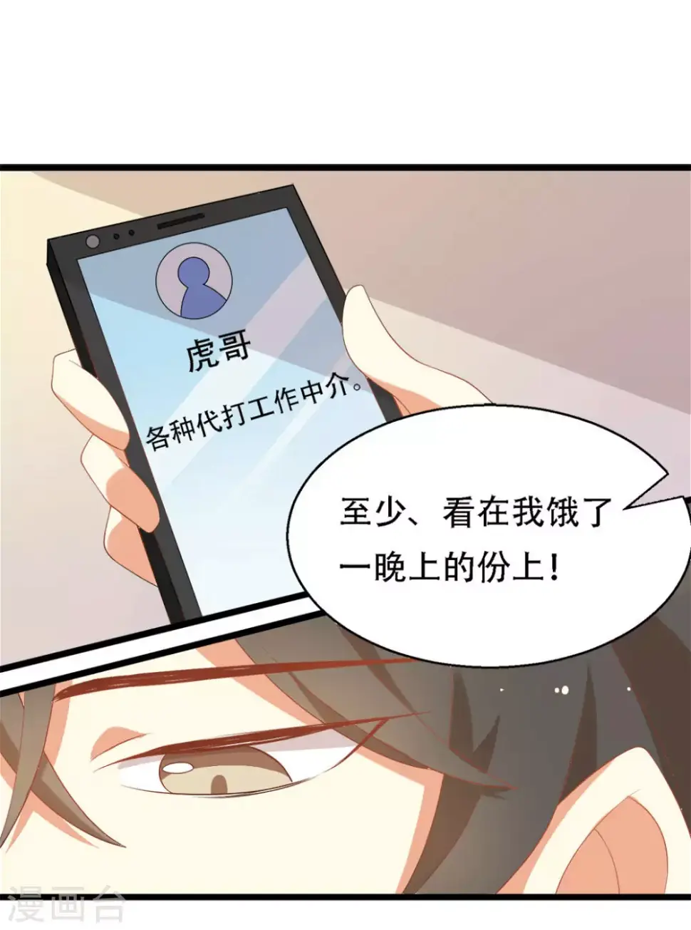 第7话7