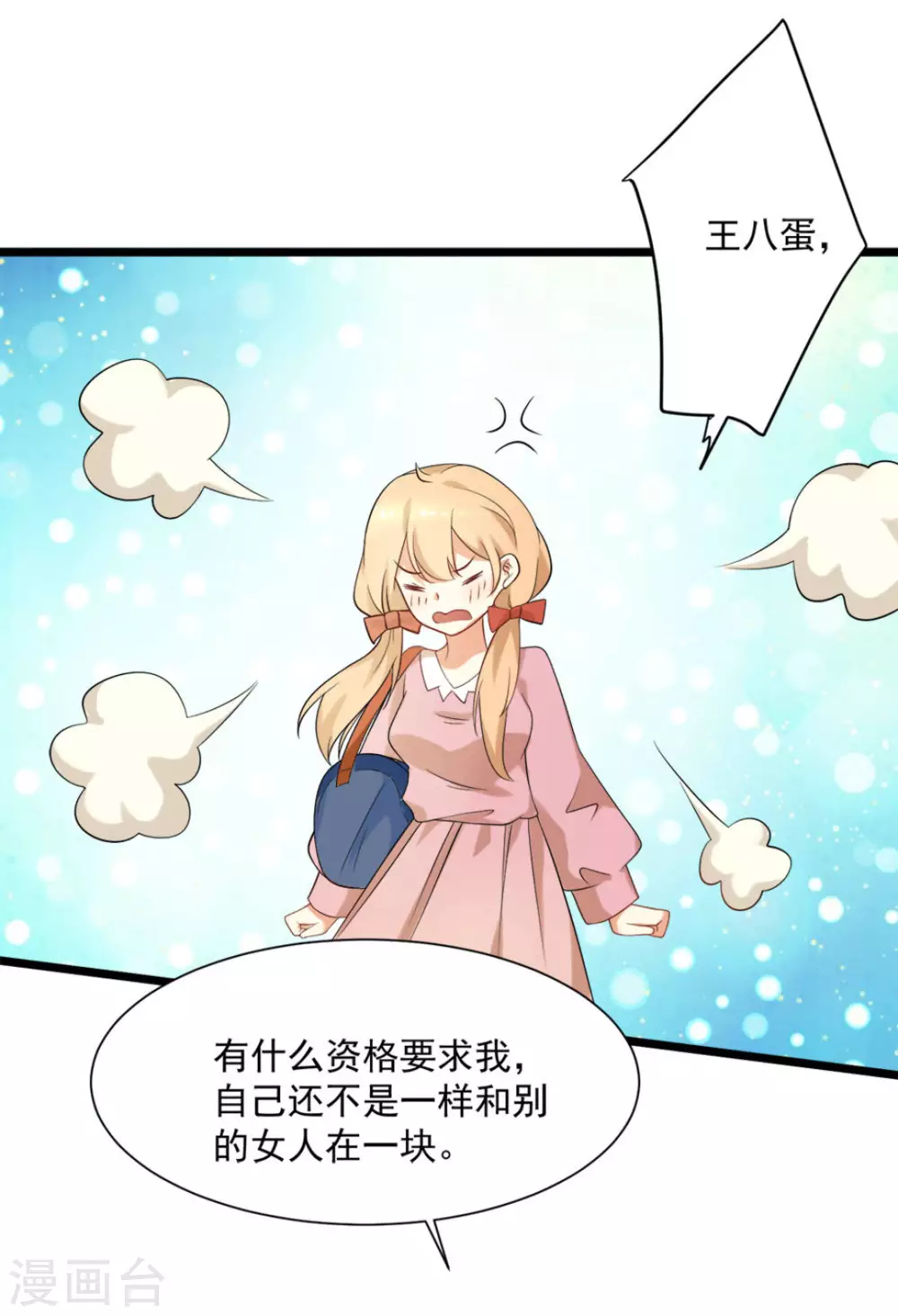 第51话10
