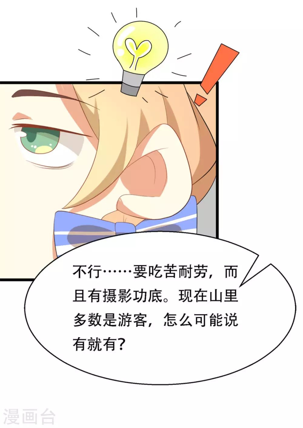 第7话25