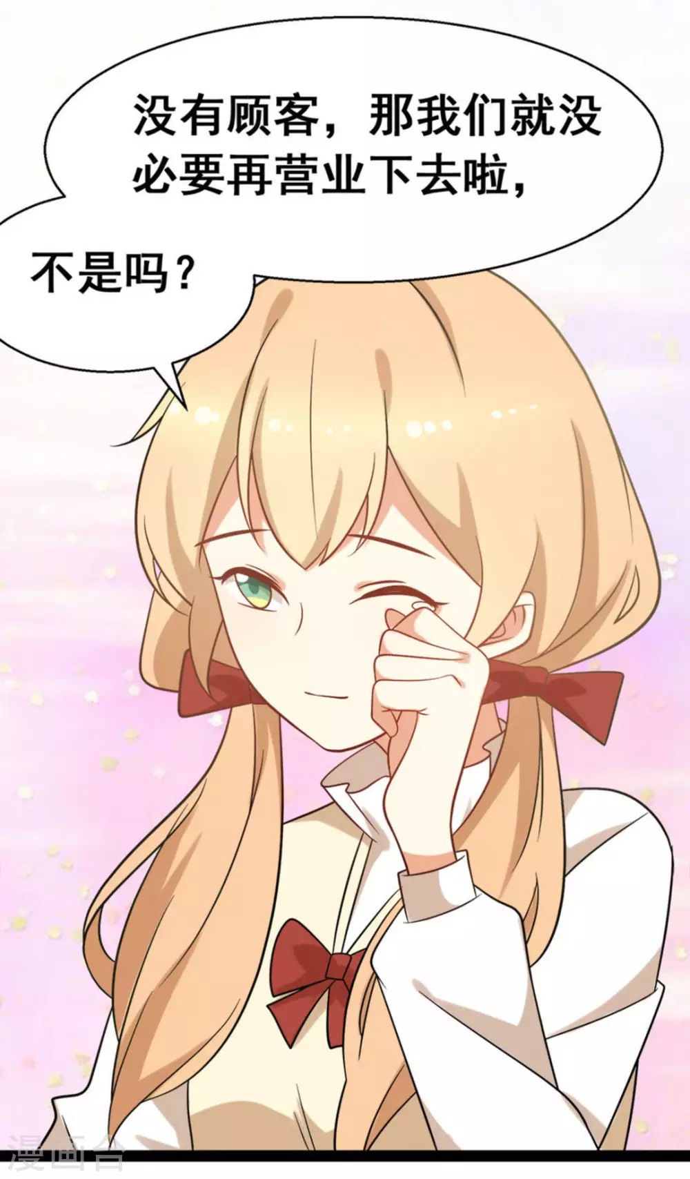 第64话9