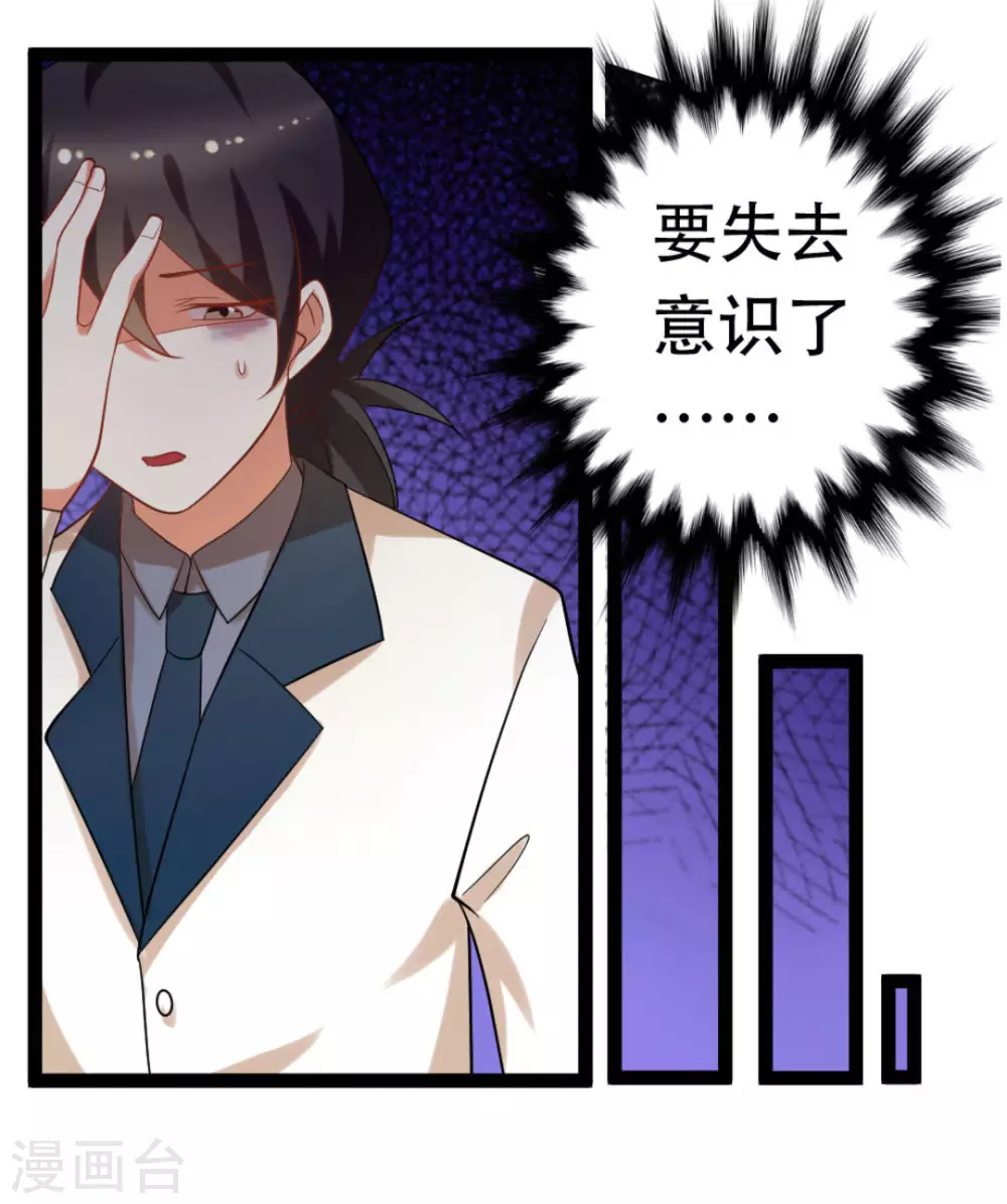 第70话10