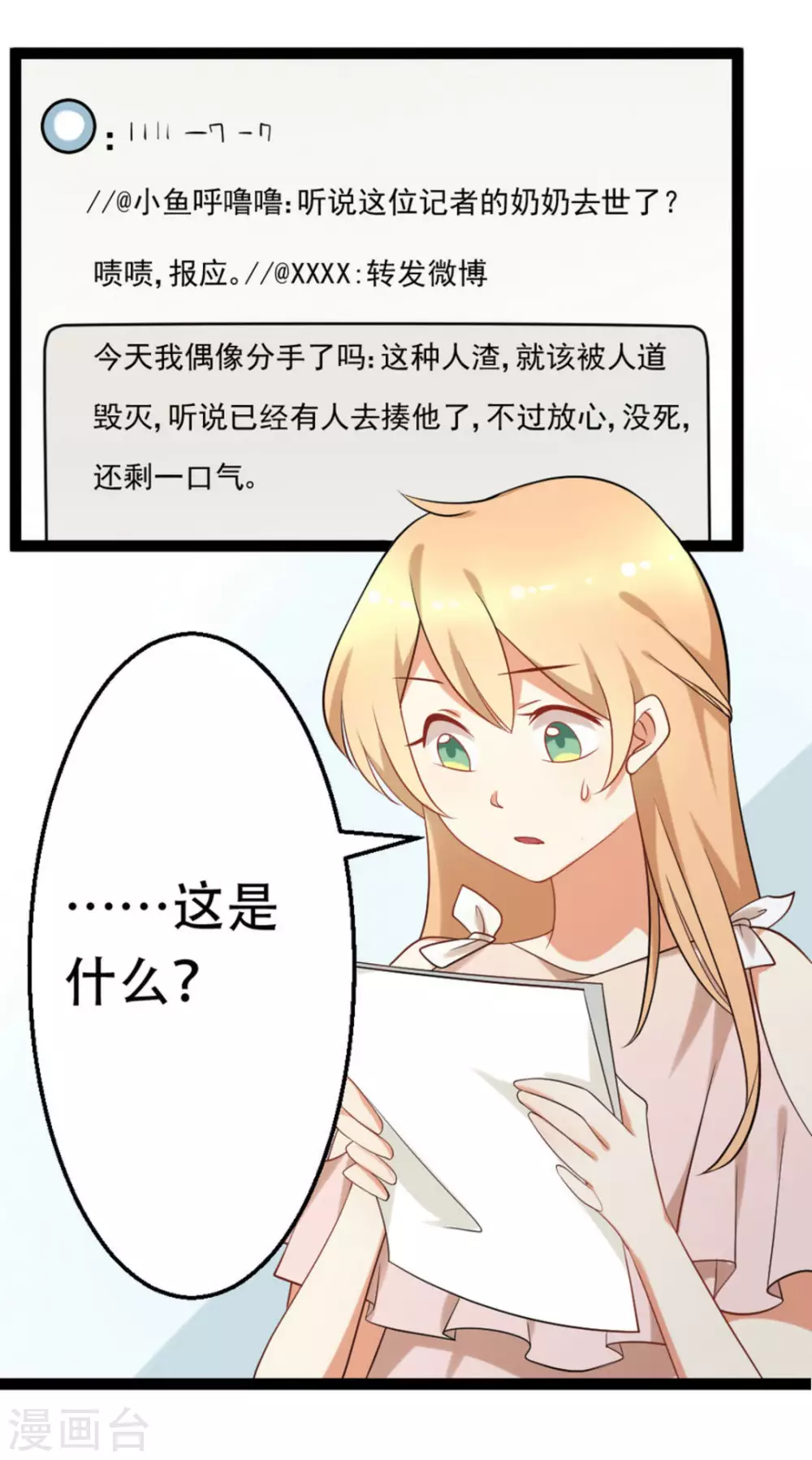 第70话35