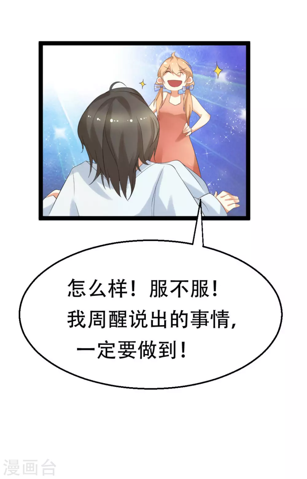 第4话16