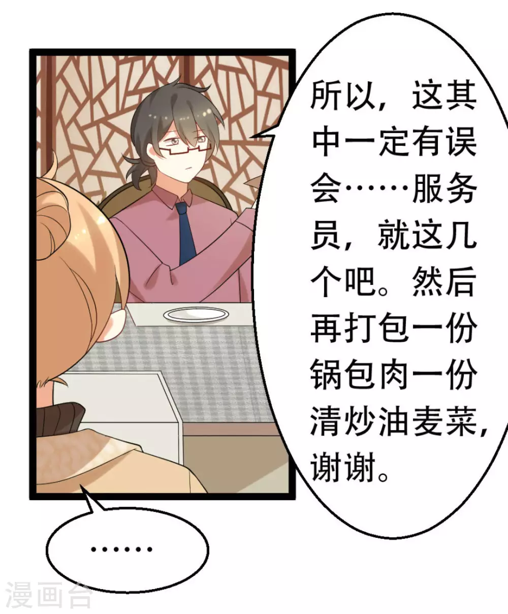 第39话3