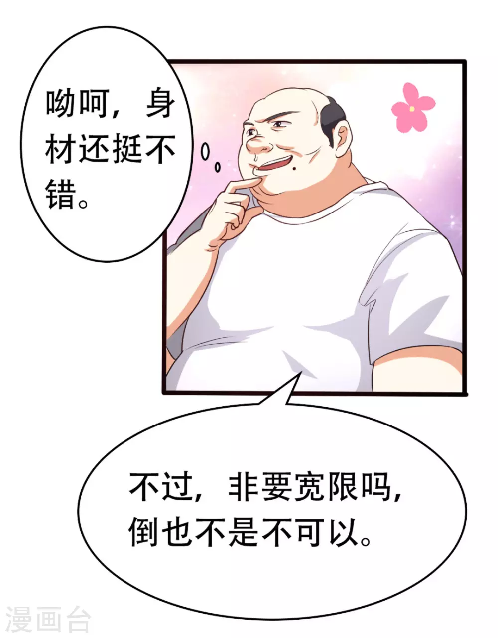 第31话11