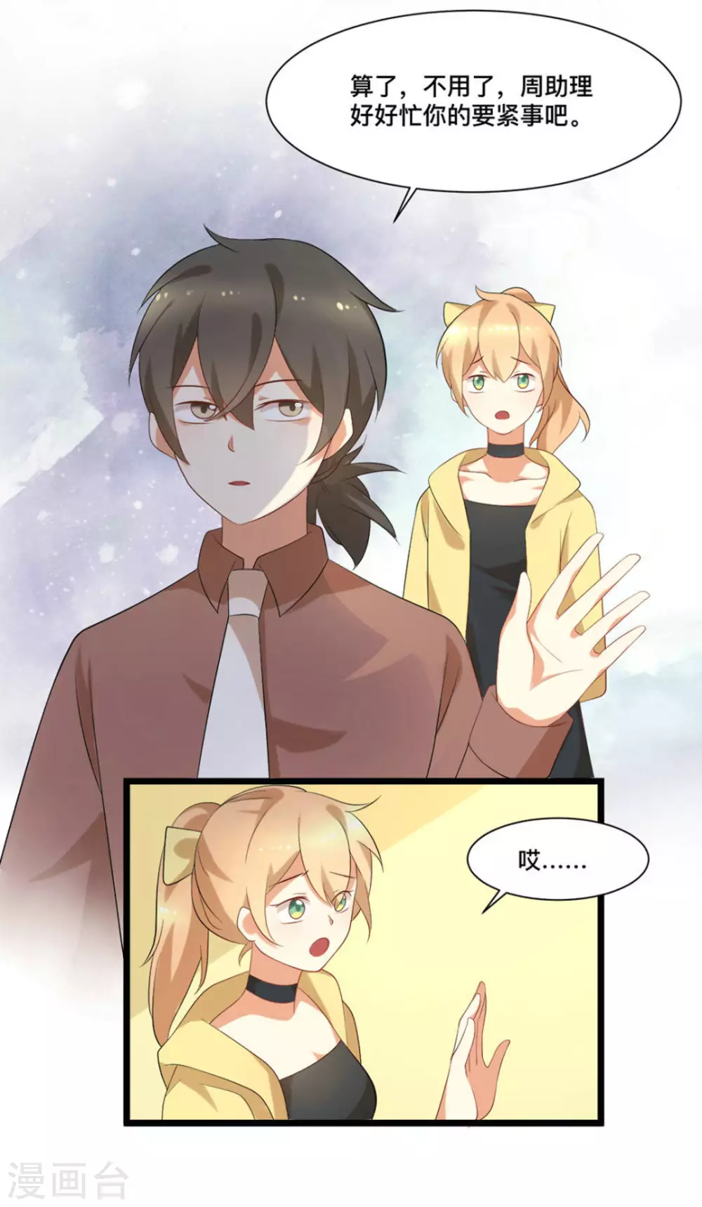 第45话3