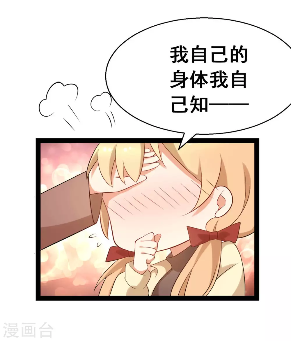 第61话7