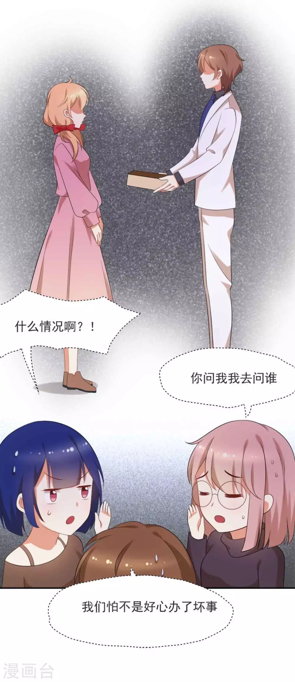 第54话6