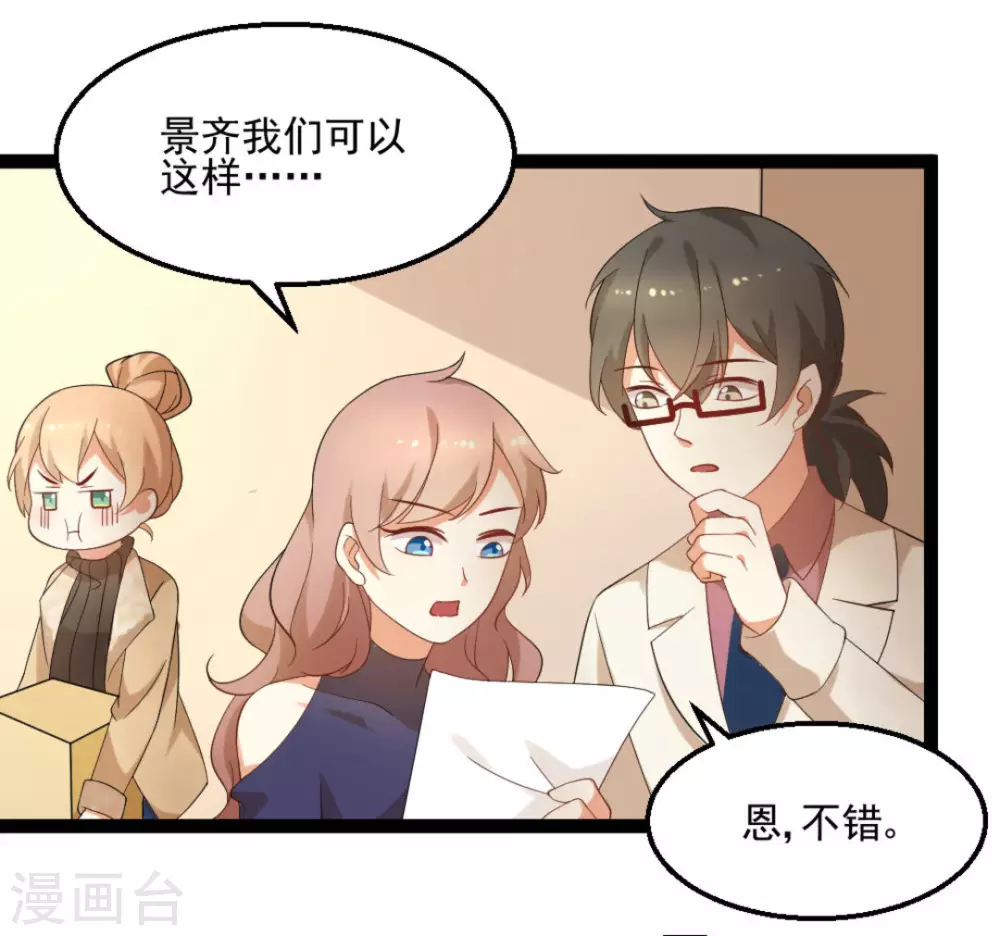 第36话3
