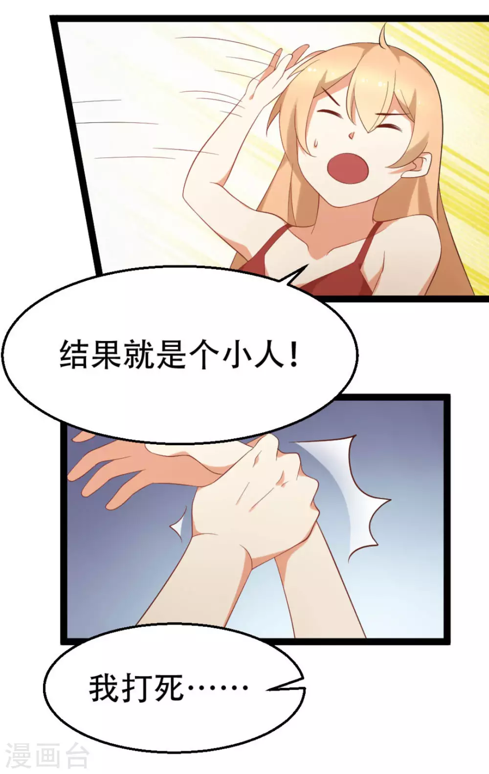 第34话10