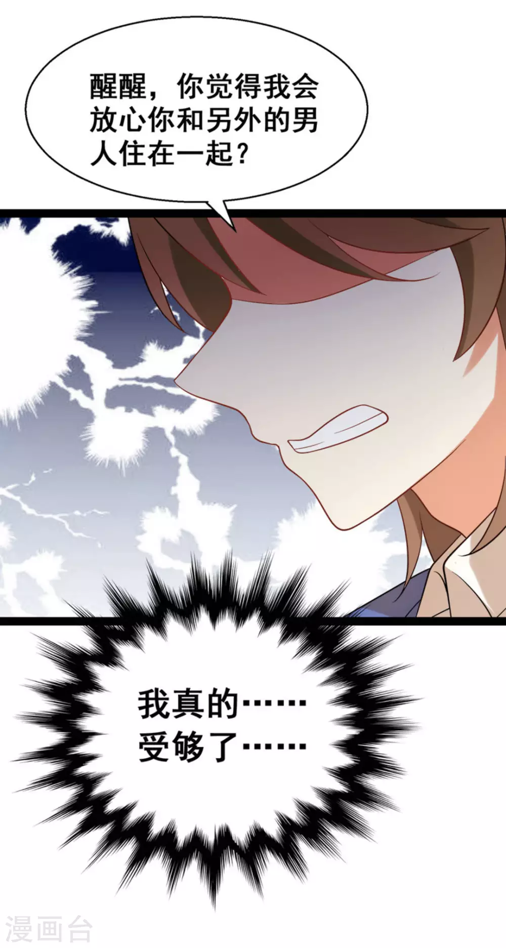 第61话29