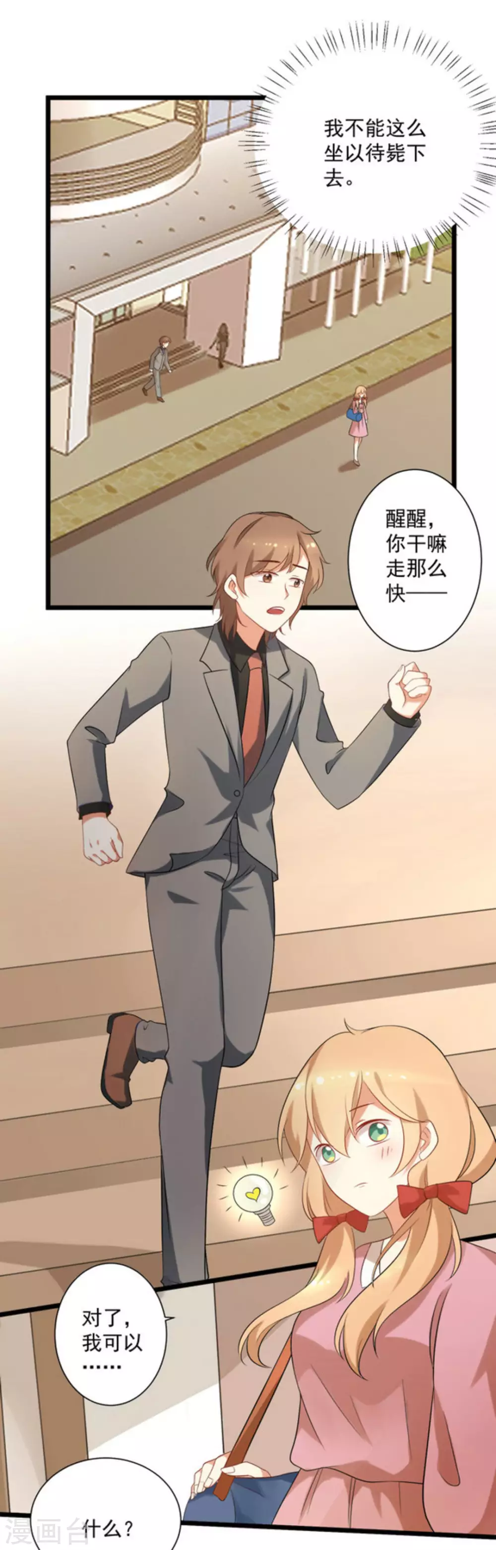 第51话13