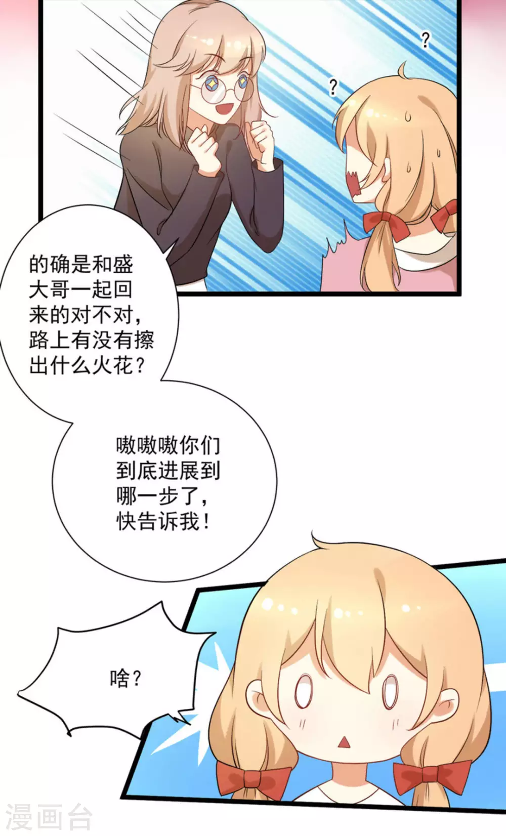 第51话19