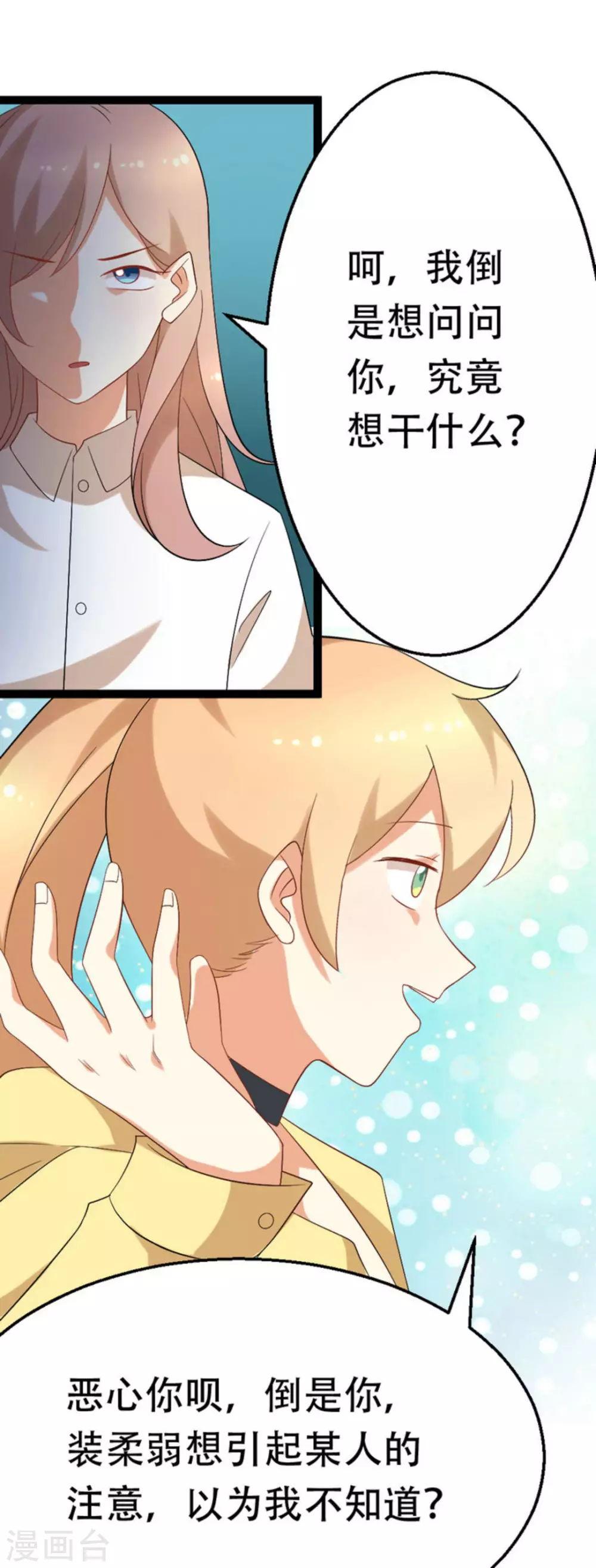 第48话7