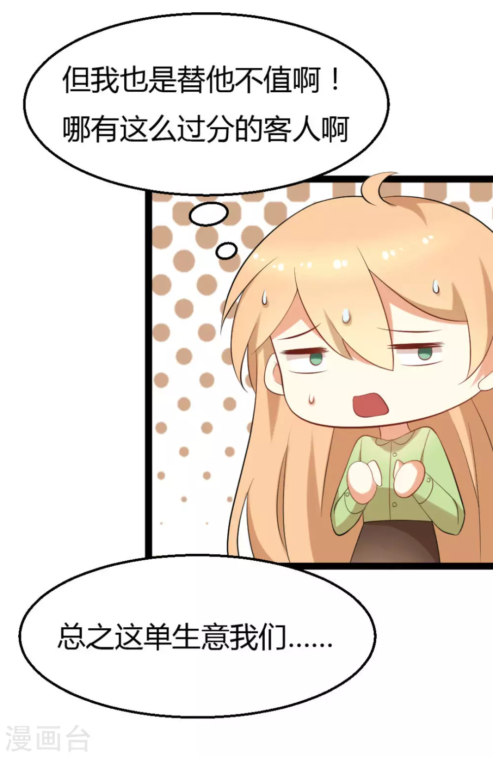第24话16