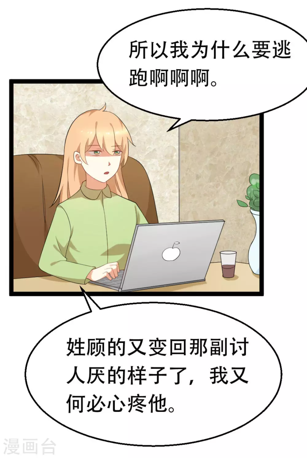 第23话14