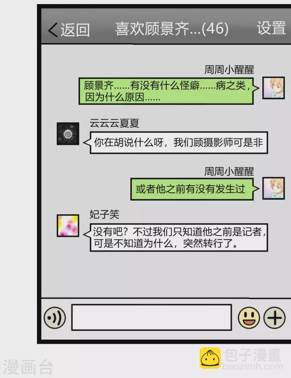 第22话3