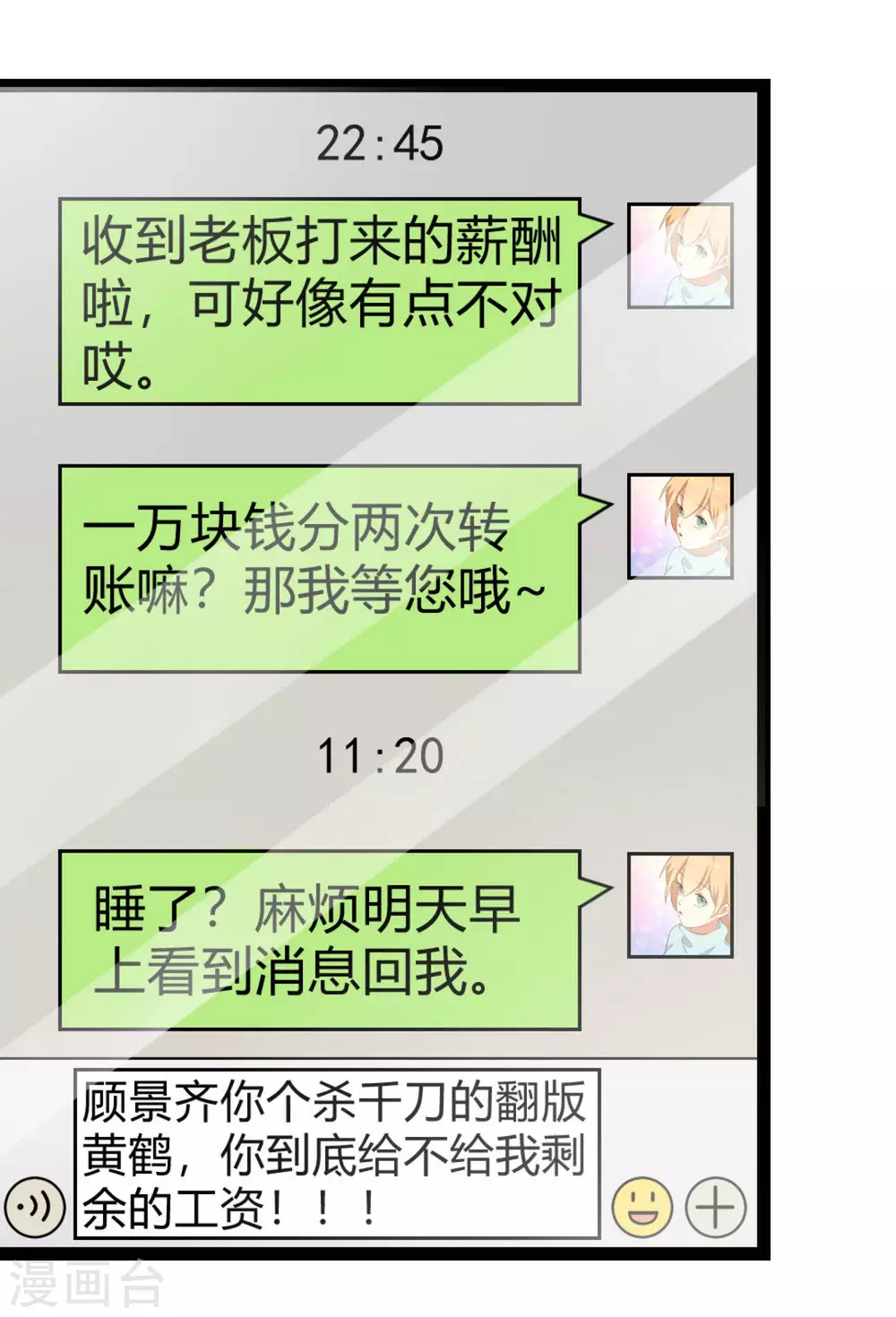 第19话4