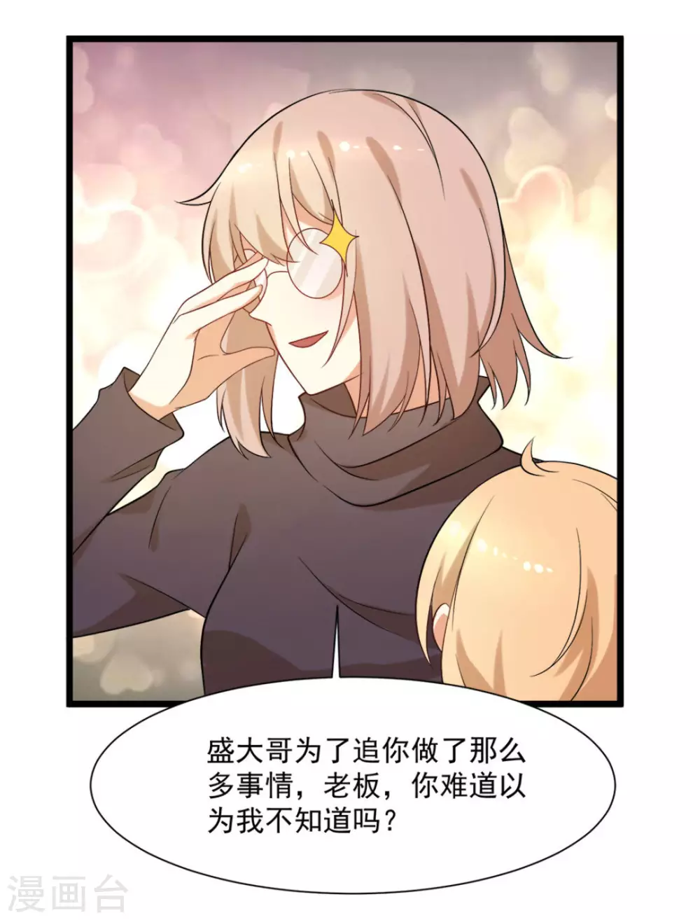 第51话20