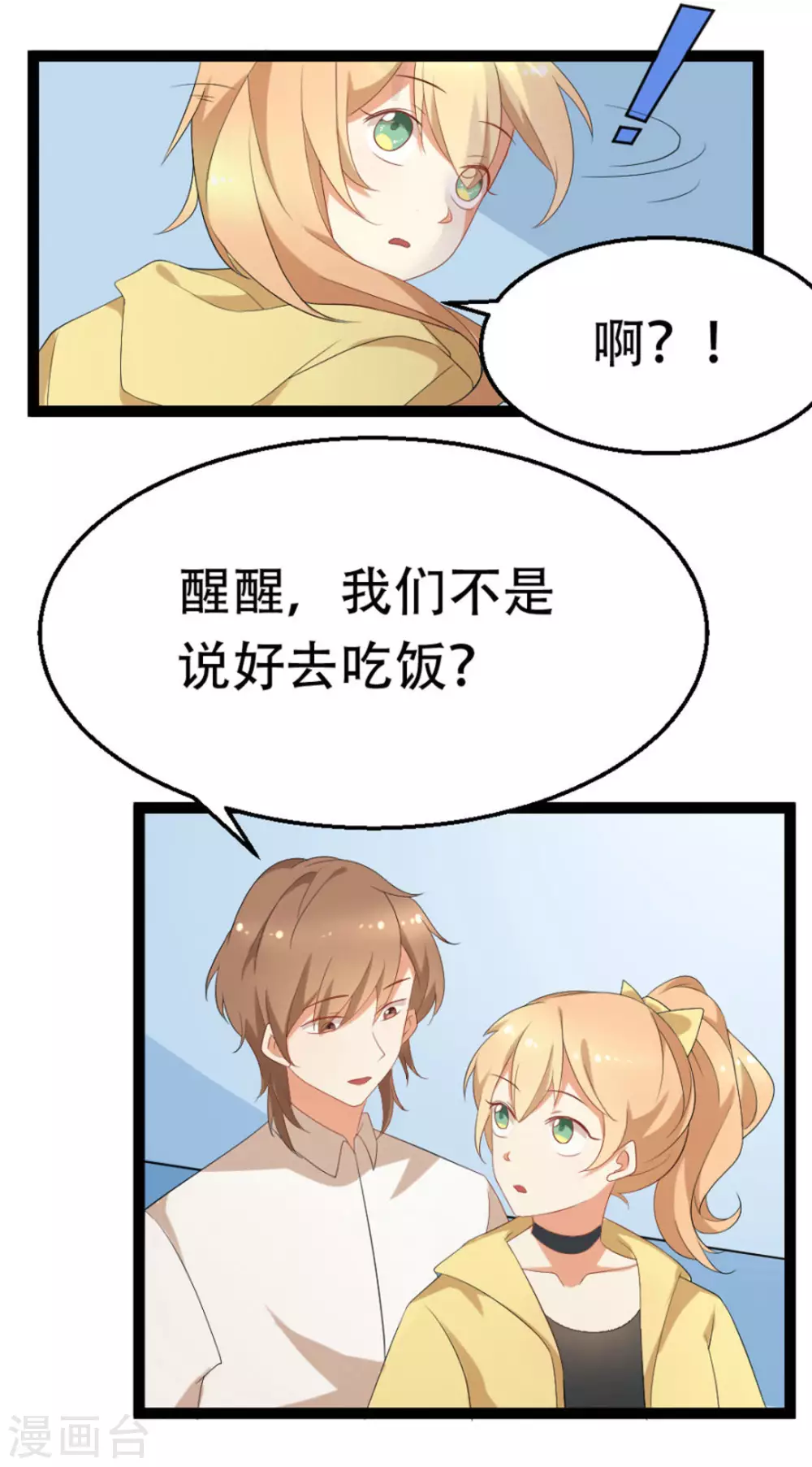 第46话4