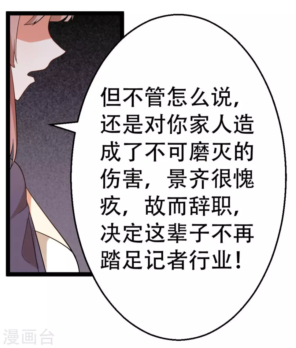 第70话33