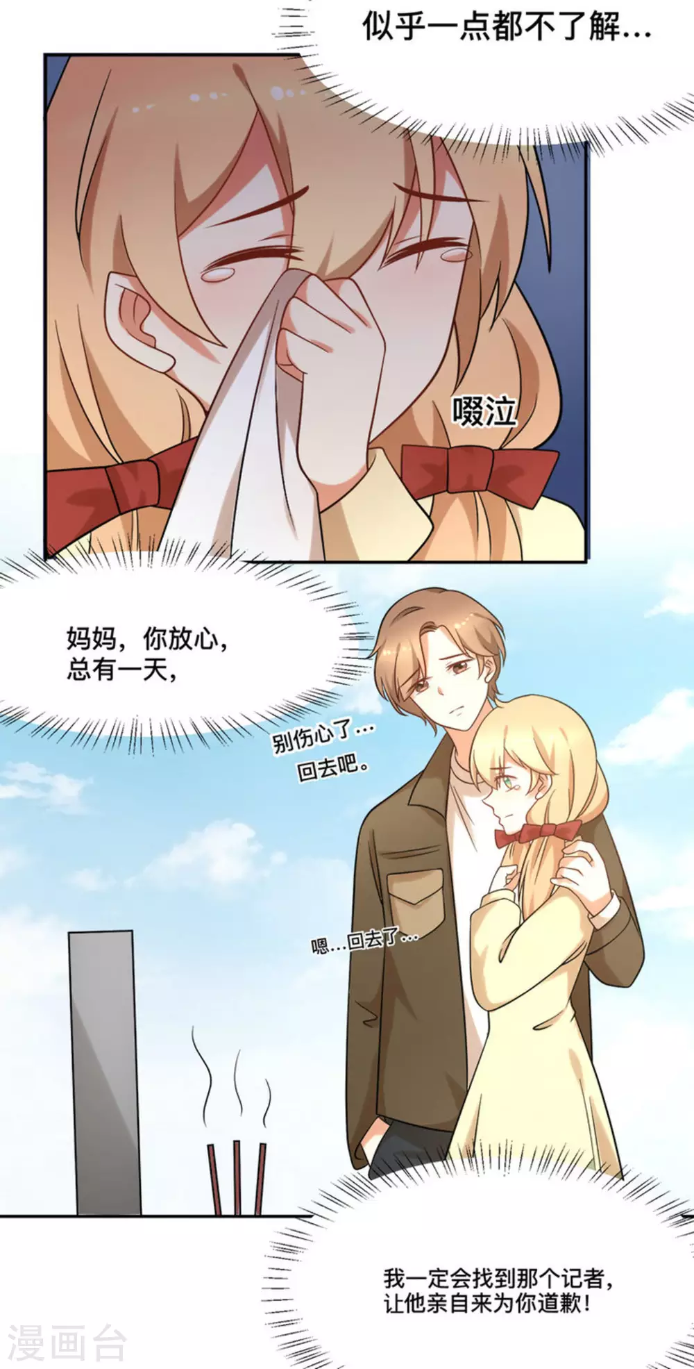 第67话13