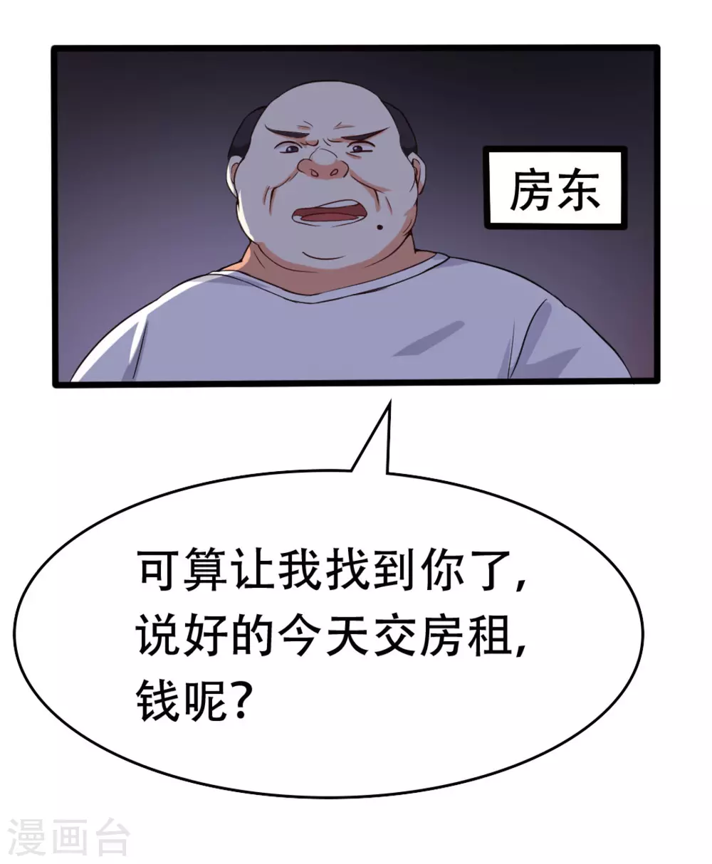 第31话7