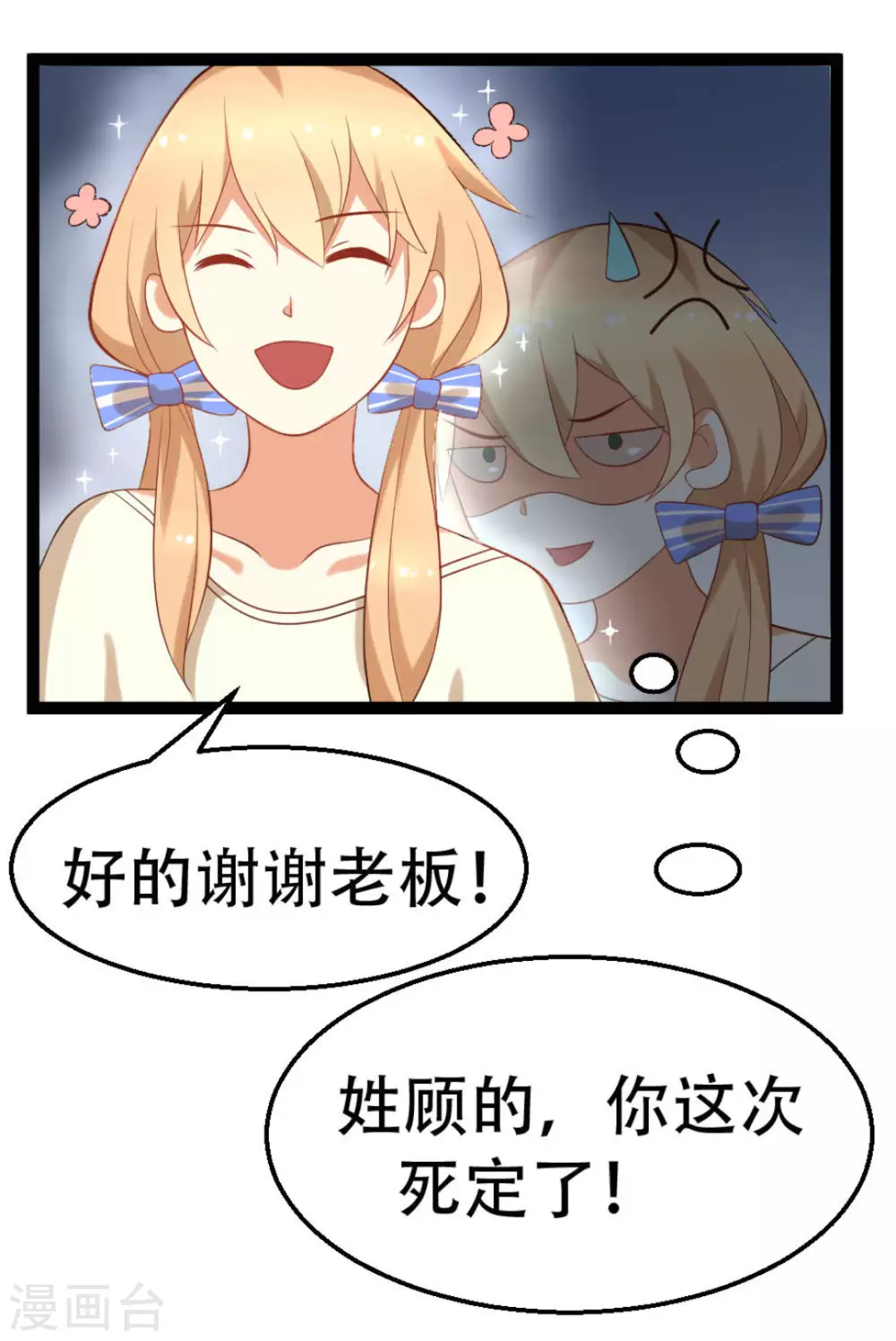 第9话11