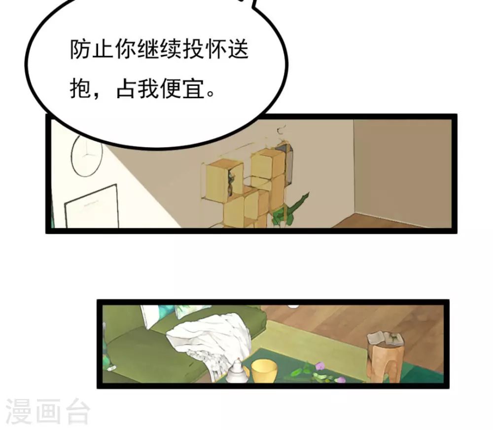 第33话10