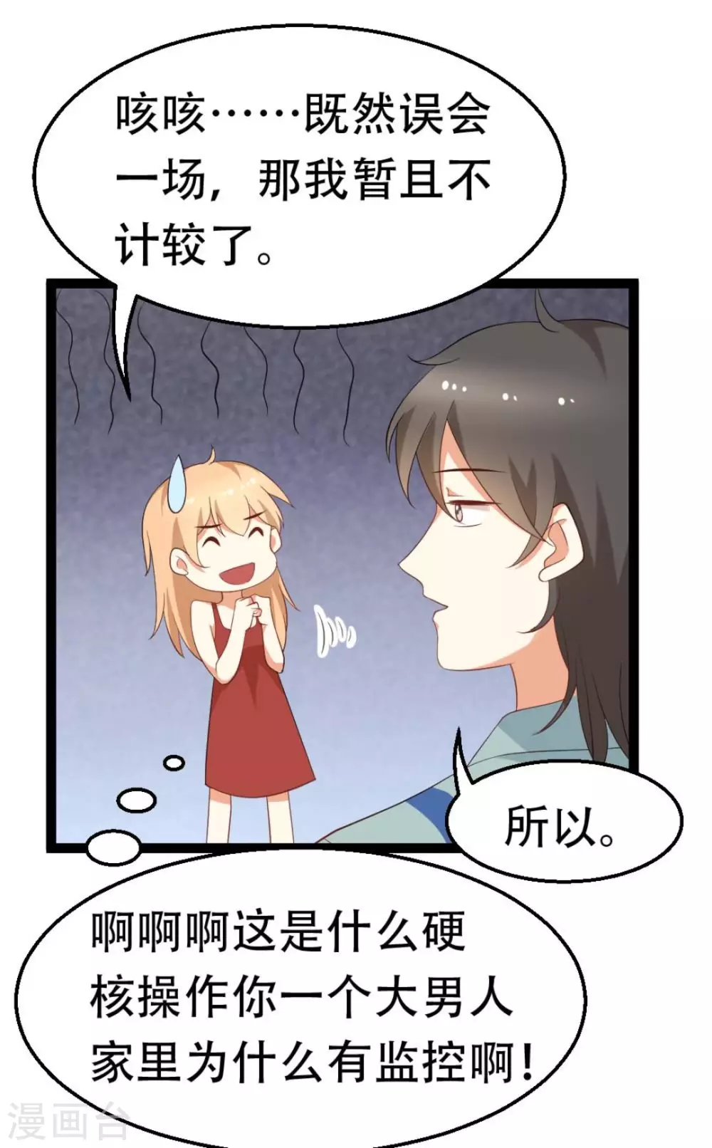 第34话16