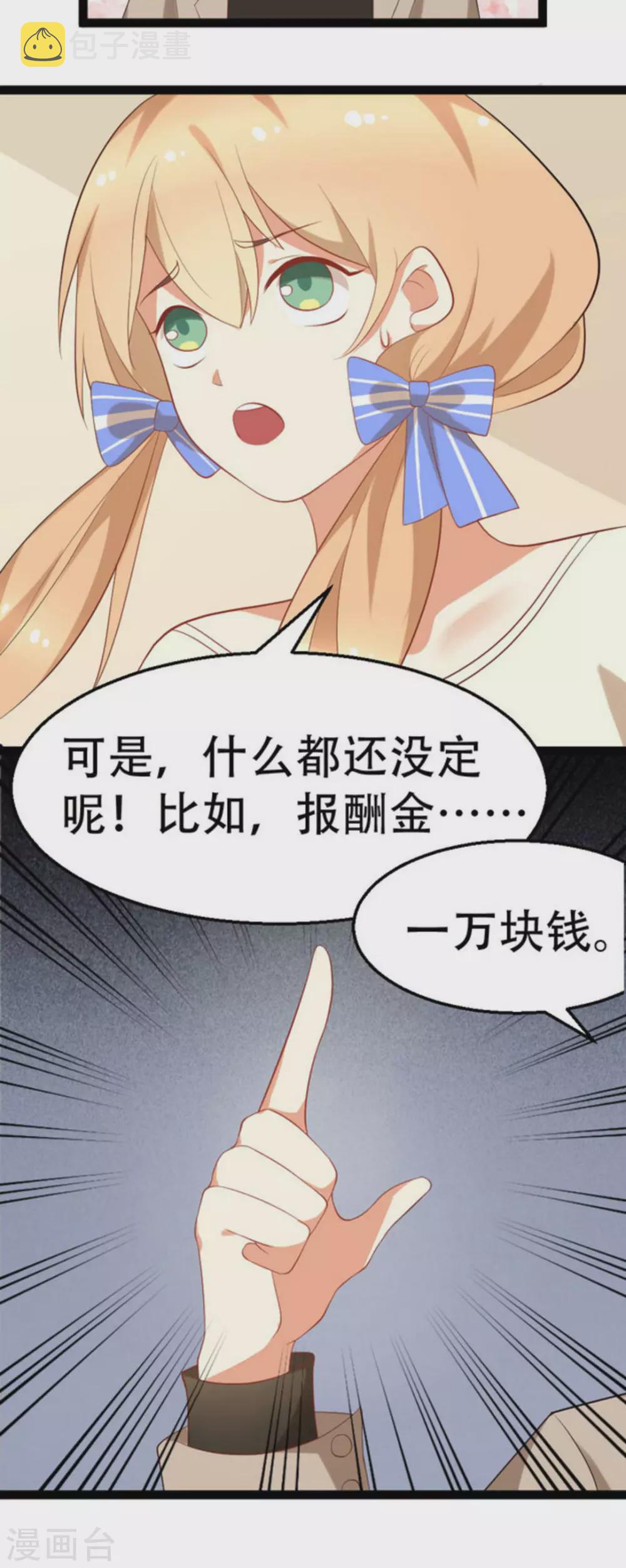 第9话6