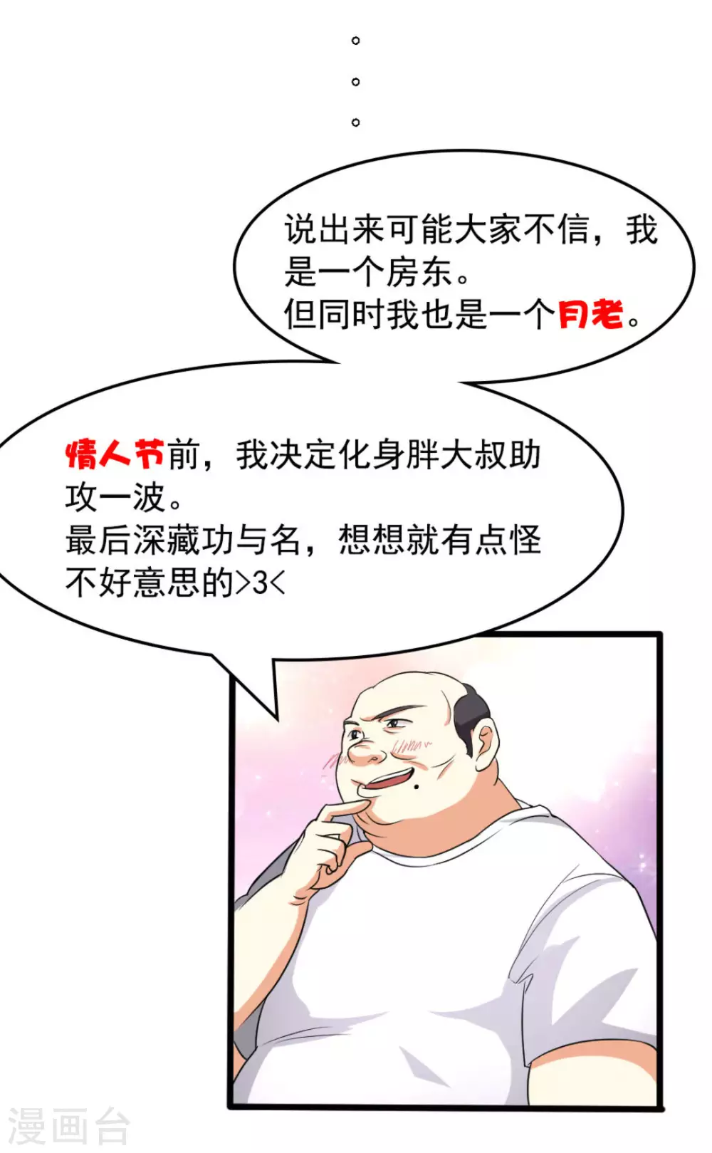 第33话30