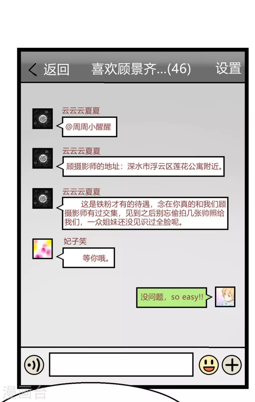 第19话14