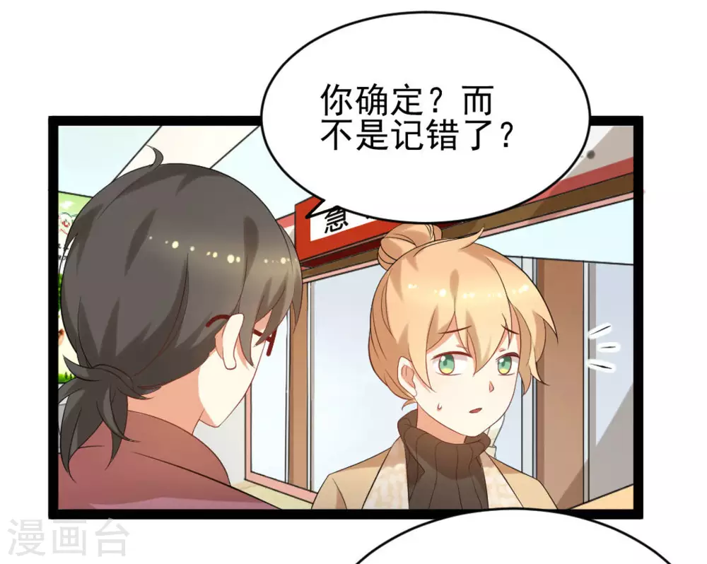 第37话14