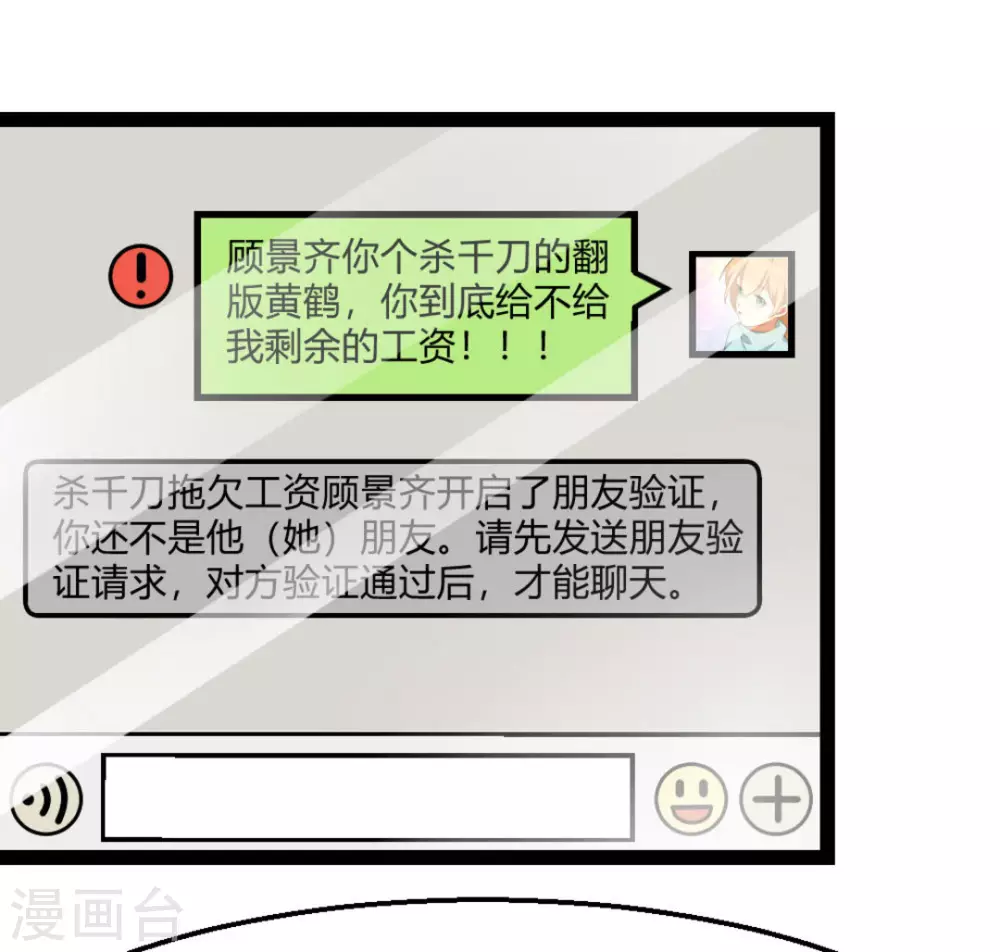 第19话6