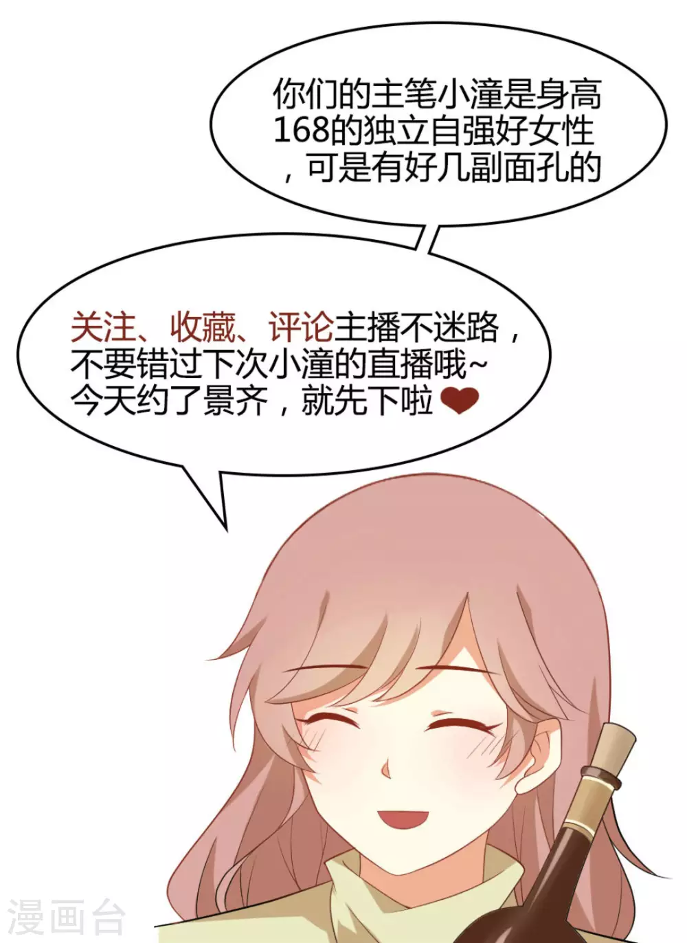 第29话33
